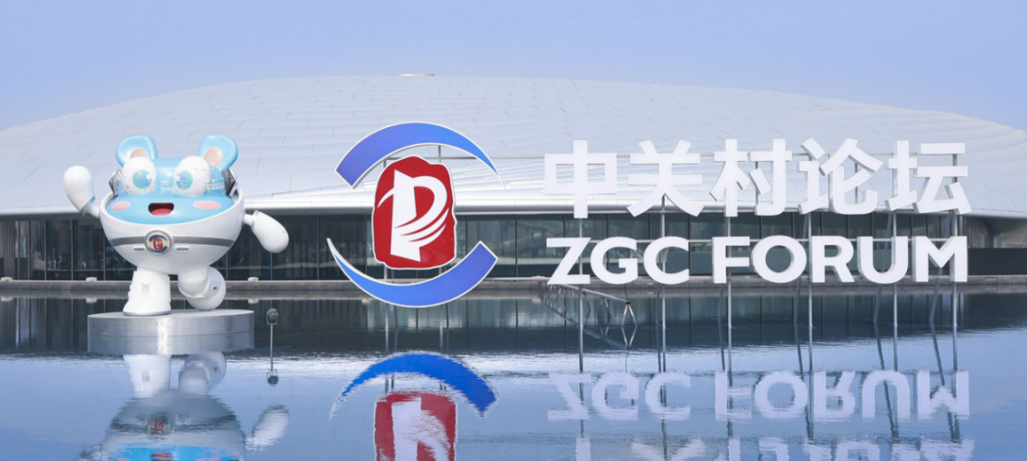 科技赋能国际会议：枫清科技为中关村论坛打造国内前沿论坛智能体 