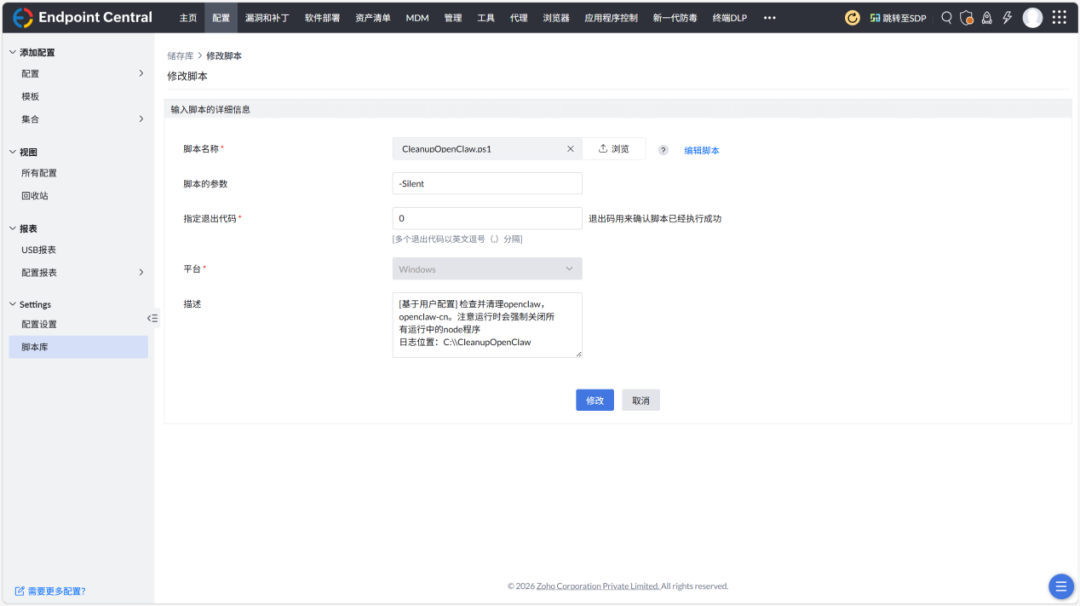 龙虾_终端管理_penClaw-2