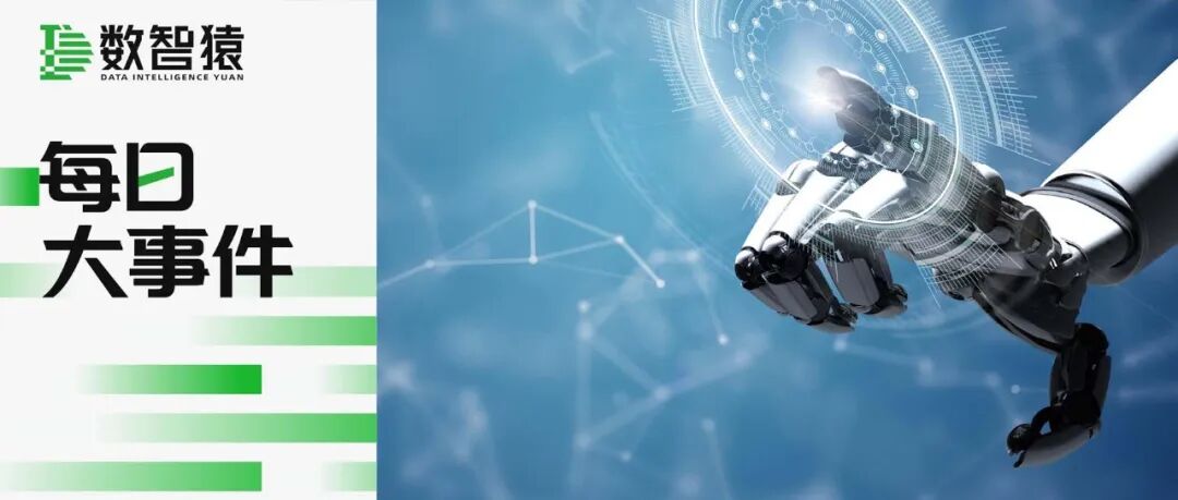 AI巨头同日“亮剑”：谷歌开源最强模型、腾讯发布记忆引擎、智元预告发布周，华为斩获20%芯片市场 | 每日大事件