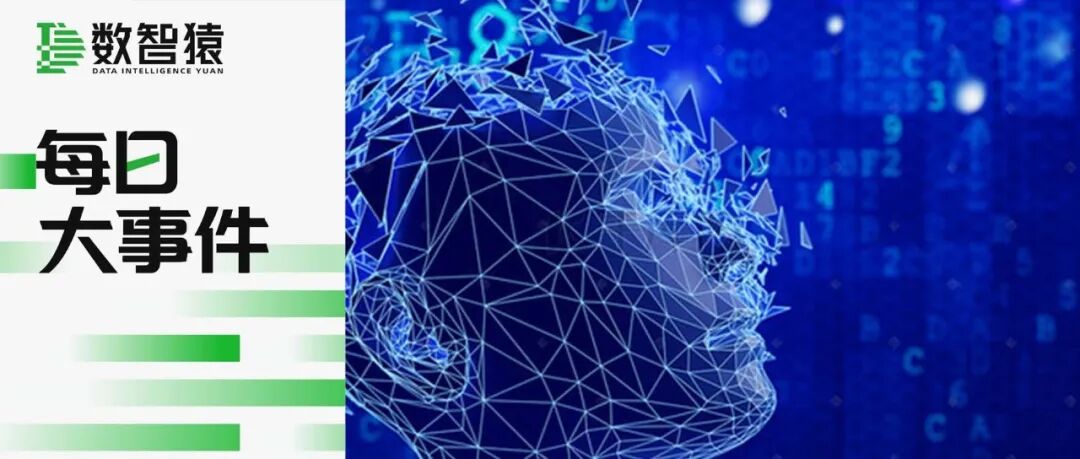 离职员工被“做成AI”继续打工？本人同意；亚马逊5月又要裁员1.4万人；Meta开源、博通拿下谷歌大单 | 每日大事件