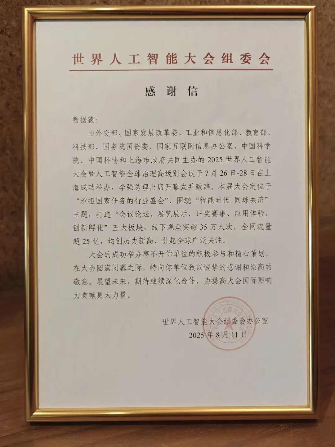 香港_数据猿直_香港国际科创展-1