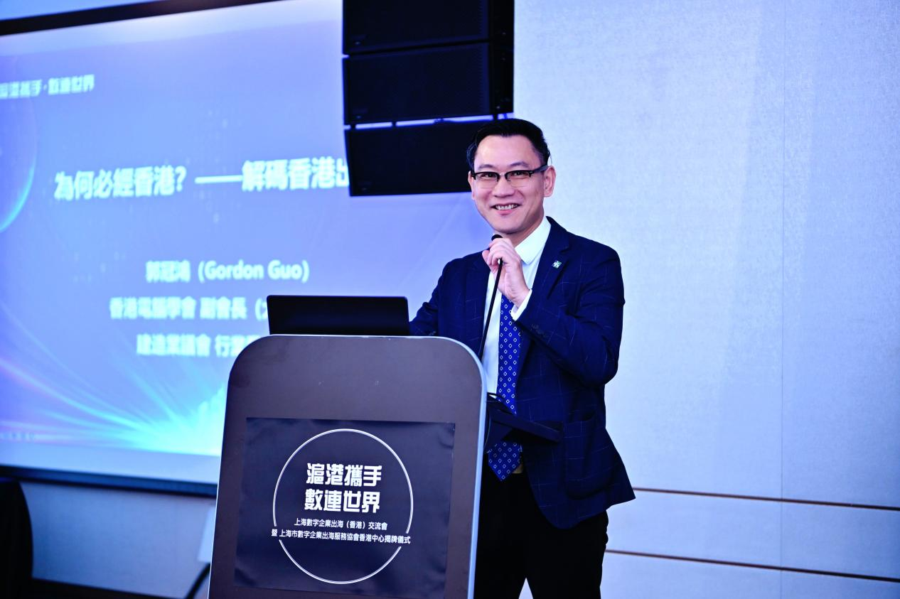 上海数字企业_香港_企业出海-4