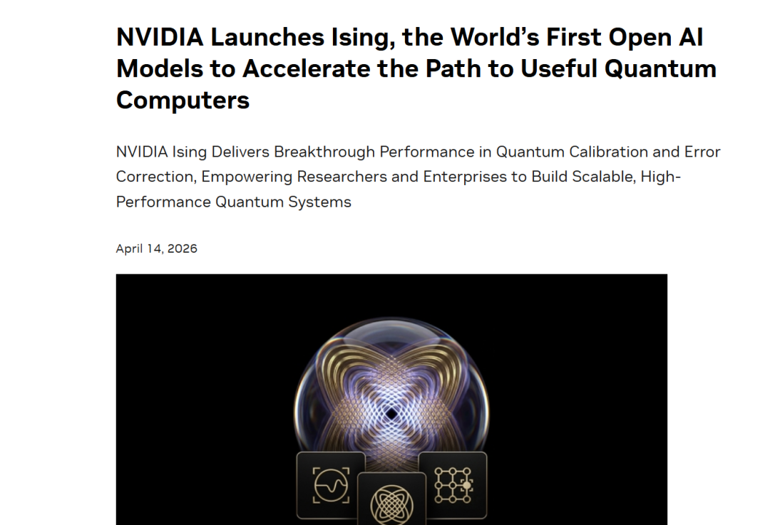 DeepSeek_V4_华为昇腾_国产芯片-2