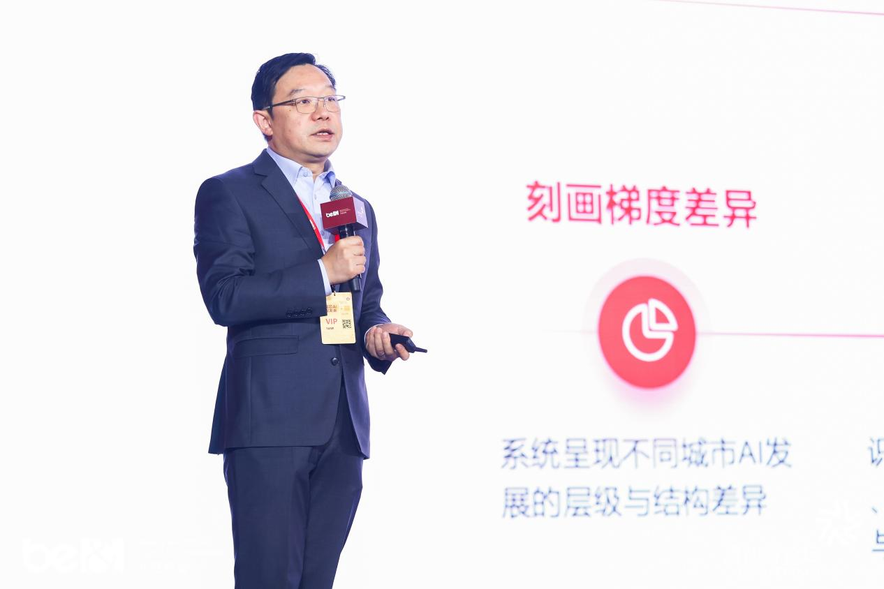 国芯筑基_第二届_酒仙桥论坛-4