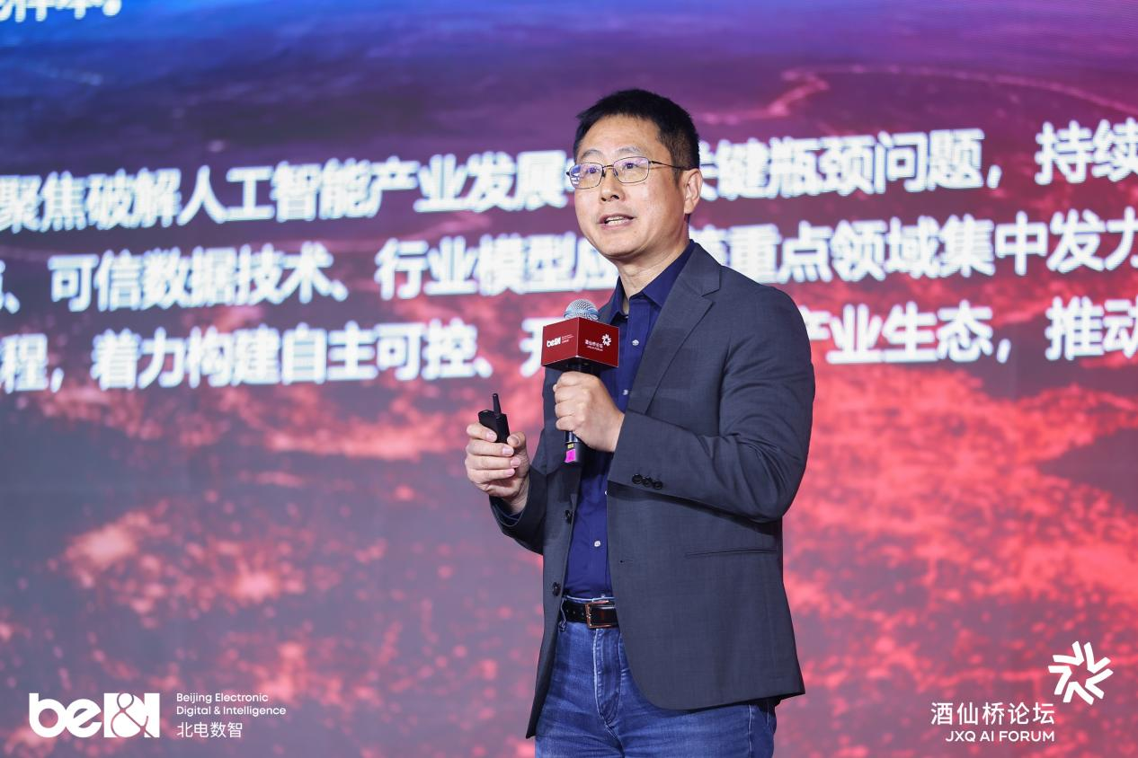 国芯筑基_第二届_酒仙桥论坛-5