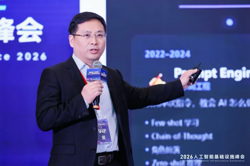 2026_人工智能_基础设施峰会-9