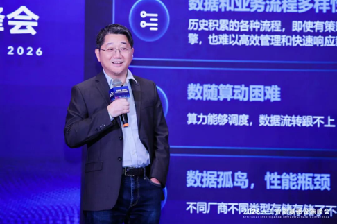 2026_人工智能_基础设施峰会-8