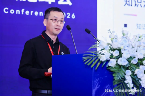 2026_人工智能_基础设施峰会-6