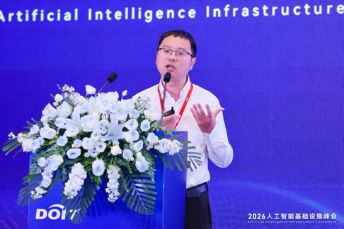 2026_人工智能_基础设施峰会-2