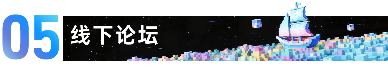 活动预告_第六届_数智化转型升级-7