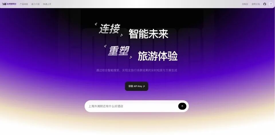 飞猪AI开放平台_具身智能_特斯拉人形机器人-1