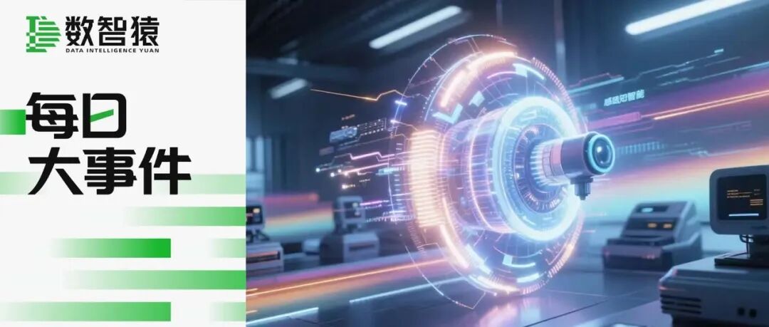 阿里“HappyHorse”视频大模型开放测试在即，人形机器人半马破人类纪录，AI芯片三强激战 | 每日大事件