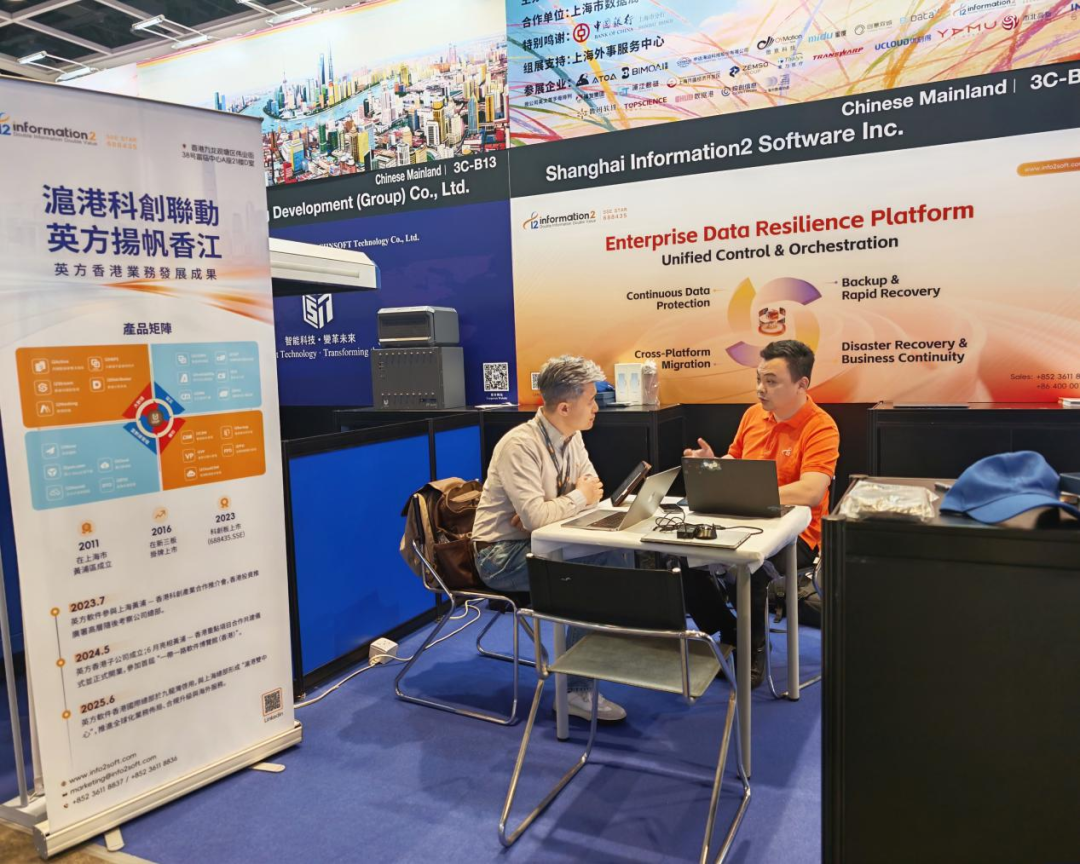 英方软件_港澳数据市场_国产数据服务商-1