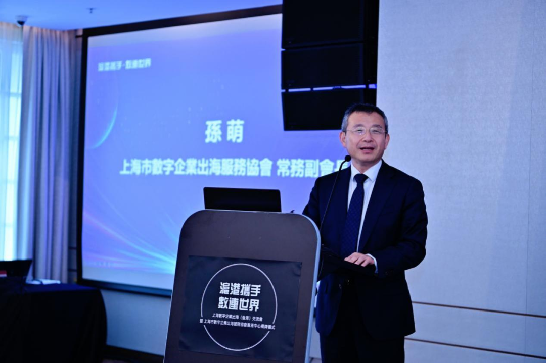 生态协同_沪港联手_数据企业出海-2