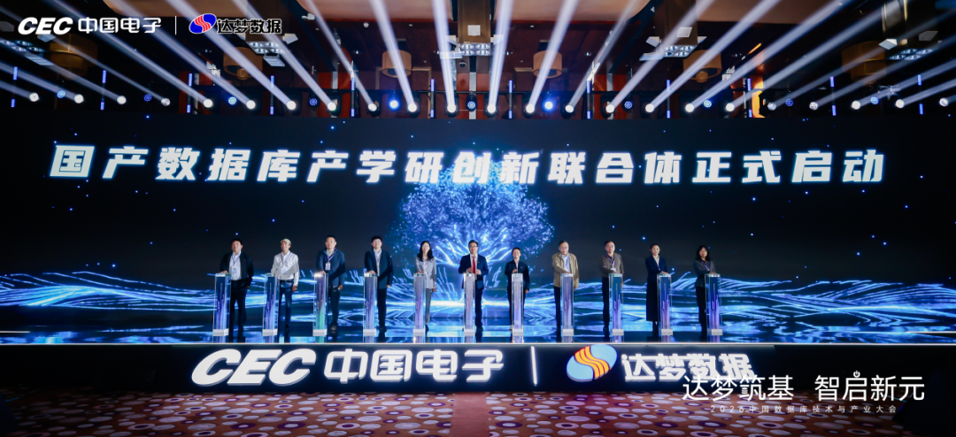 达梦数据_国产数据库_智用新时代-7