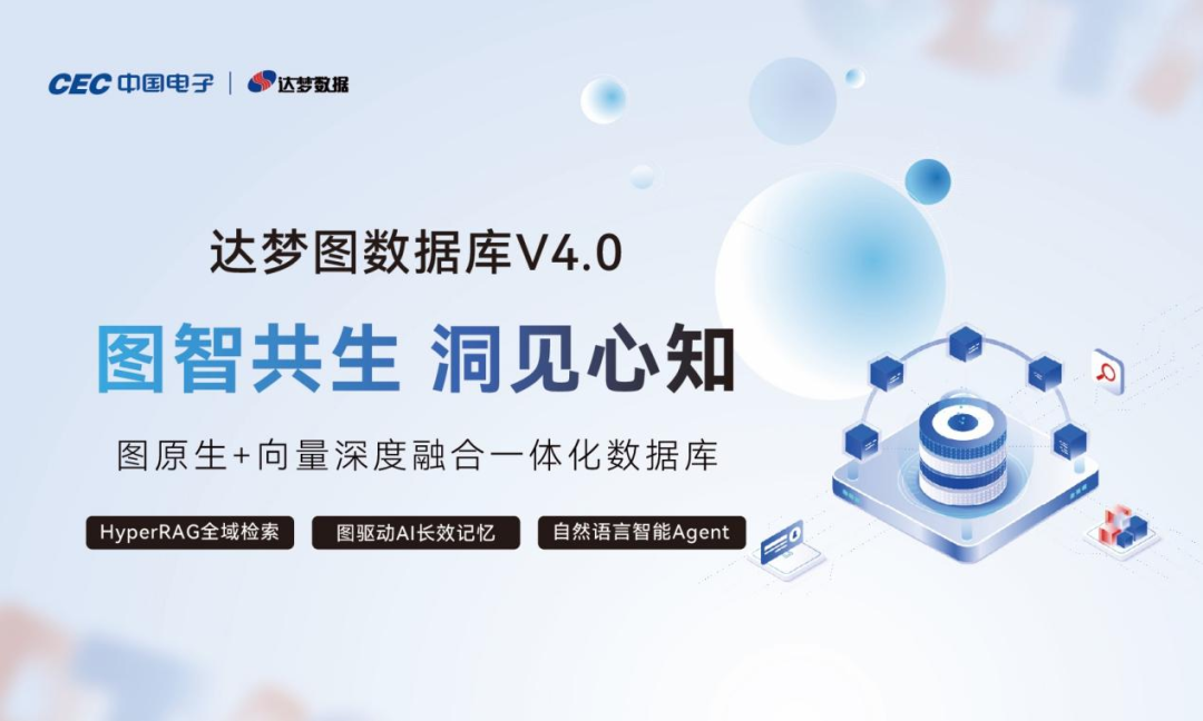 达梦数据_国产数据库_智用新时代-6