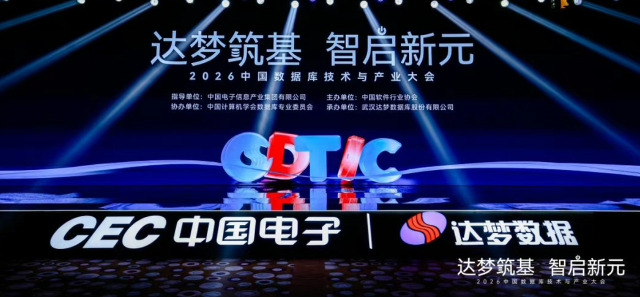 达梦数据：四款新品落地，引领国产数据库迈向智用新时代