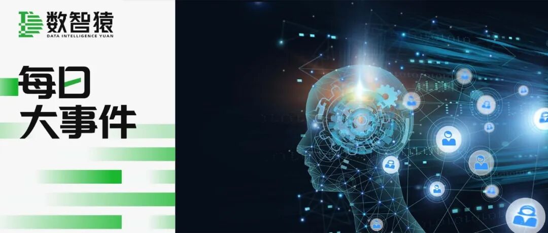 全球AI硅光芯片第一股曦智科技上市暴涨380%，微软与OpenAI终止收入分成，百度发布GenFlow4.0 | 每日大事件