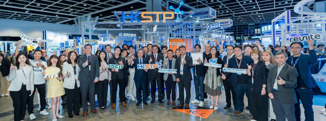 国际创科展_香港_香港会展中心-5