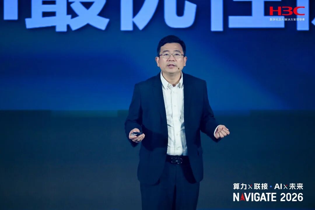 NAVIGATE_2026_领航者峰会-5