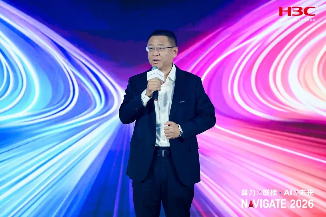 NAVIGATE_2026_领航者峰会-2
