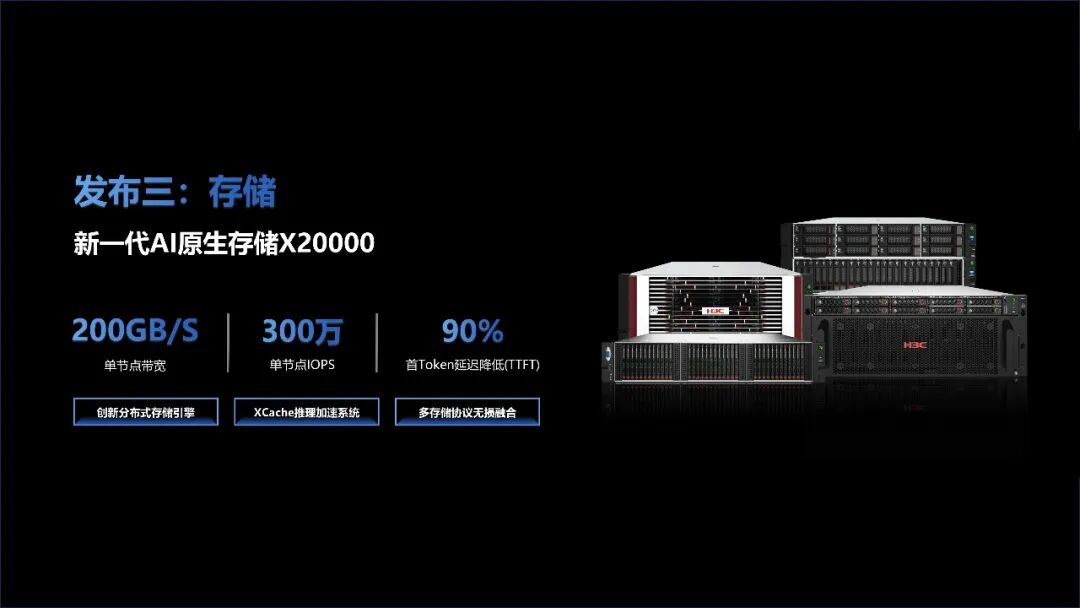 NAVIGATE_2026领航者峰会_于英涛演讲实录-6