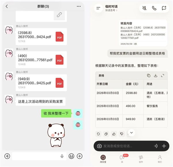 DeepSeek_谷歌_特斯拉_AI芯片-2
