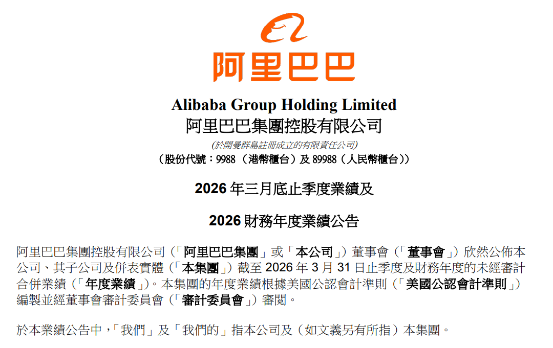 腾讯_电信_高德_AI平台_算力Token-5