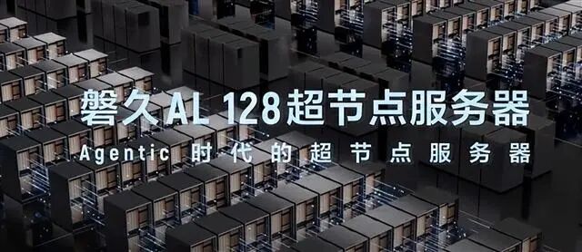 阿里_真武芯片_谷歌-1