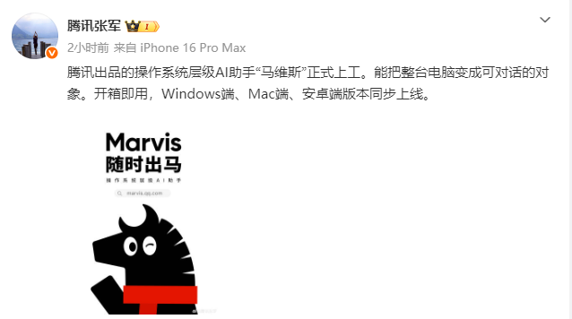 阿里千问_腾讯_AI助手马维斯_英伟达-4