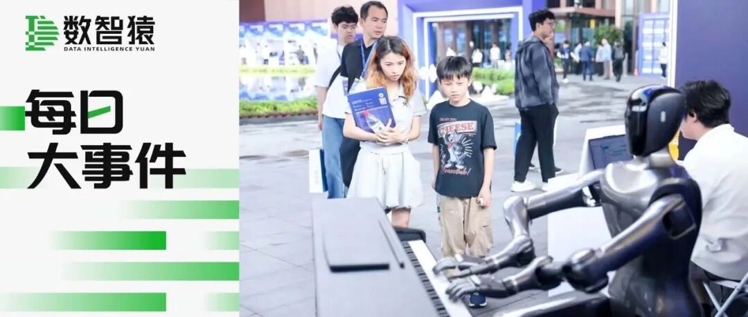 一季度AI融资超1100亿，国产大模型狂飙！DeepSeek登顶全球调用榜，华为发布半导体“韬定律” | 每日大事件