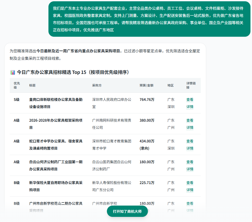 百炼智能_AI_Agent矩阵_智能获客先行者-1