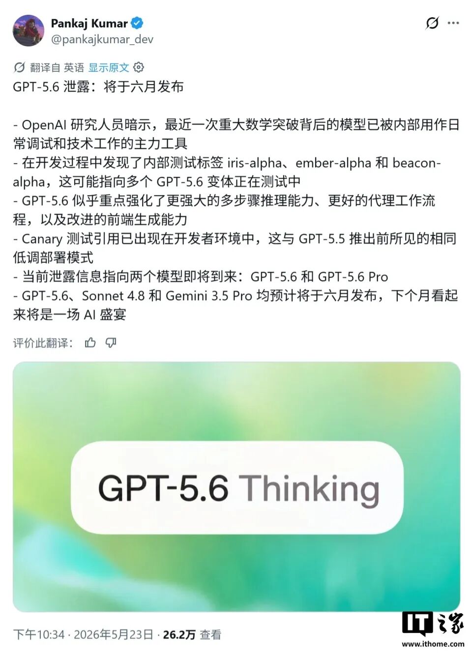 阿里云_Qwen_Cloud_华为_GPT-5.6-4
