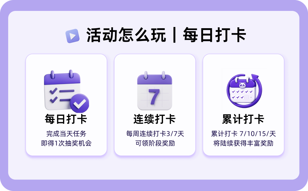 商汤小浣熊_真实任务_挑战季-6