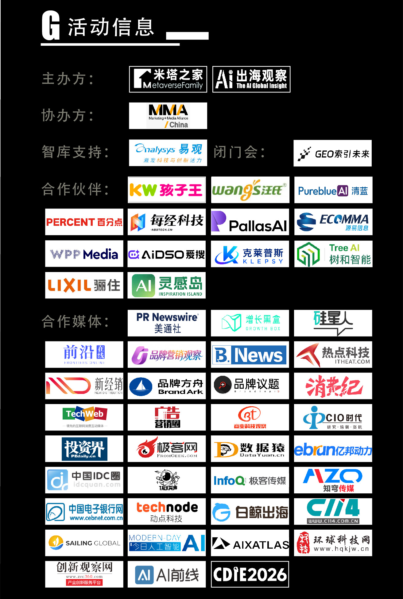 2026_中国GEO_营销智能体-3