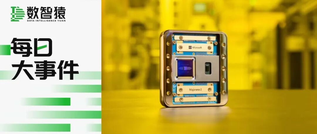 微软量子芯片突破20秒生死线！2029年实用量子计算机定档，英伟达/OpenAI联手掀AI硬件革命 | 每日大事件
