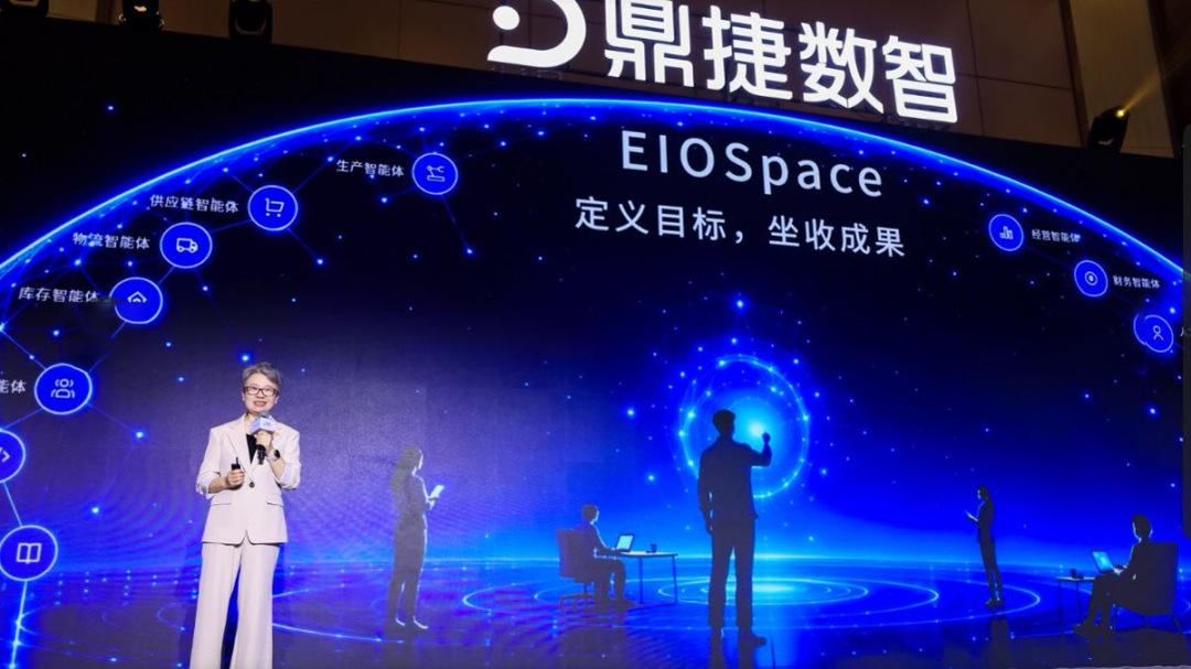鼎捷_雅典娜企业_智能运行空间_EIOSpace-2