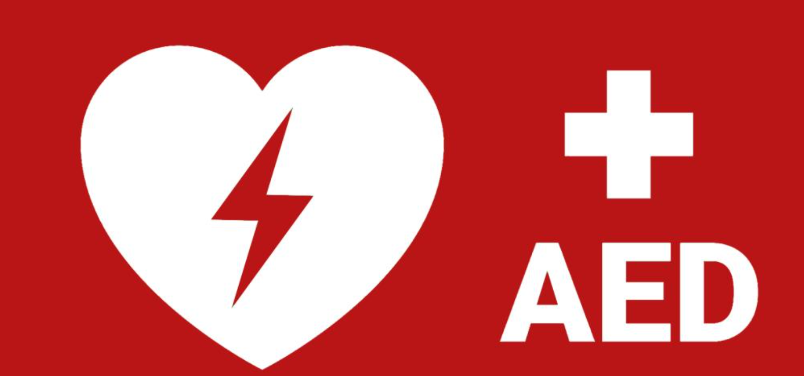 能救命的AED，找得到、用得了！