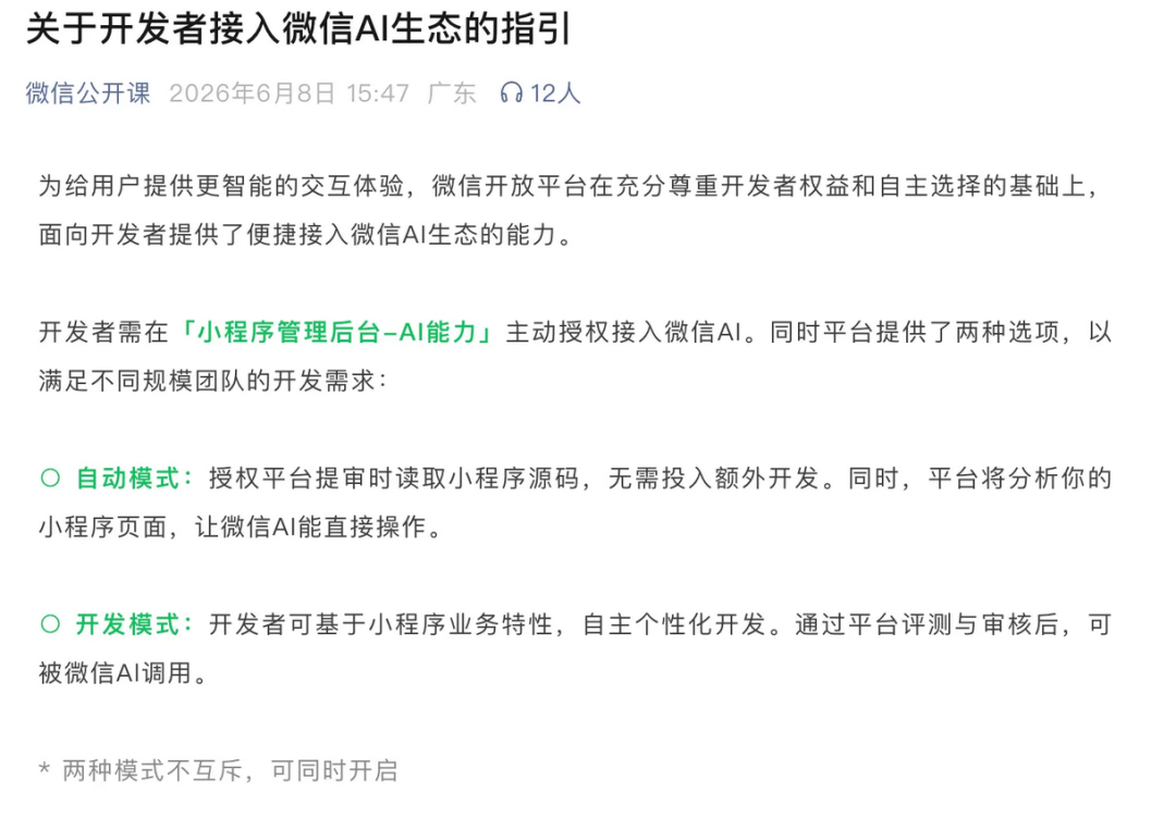视频号_微信_AI-1
