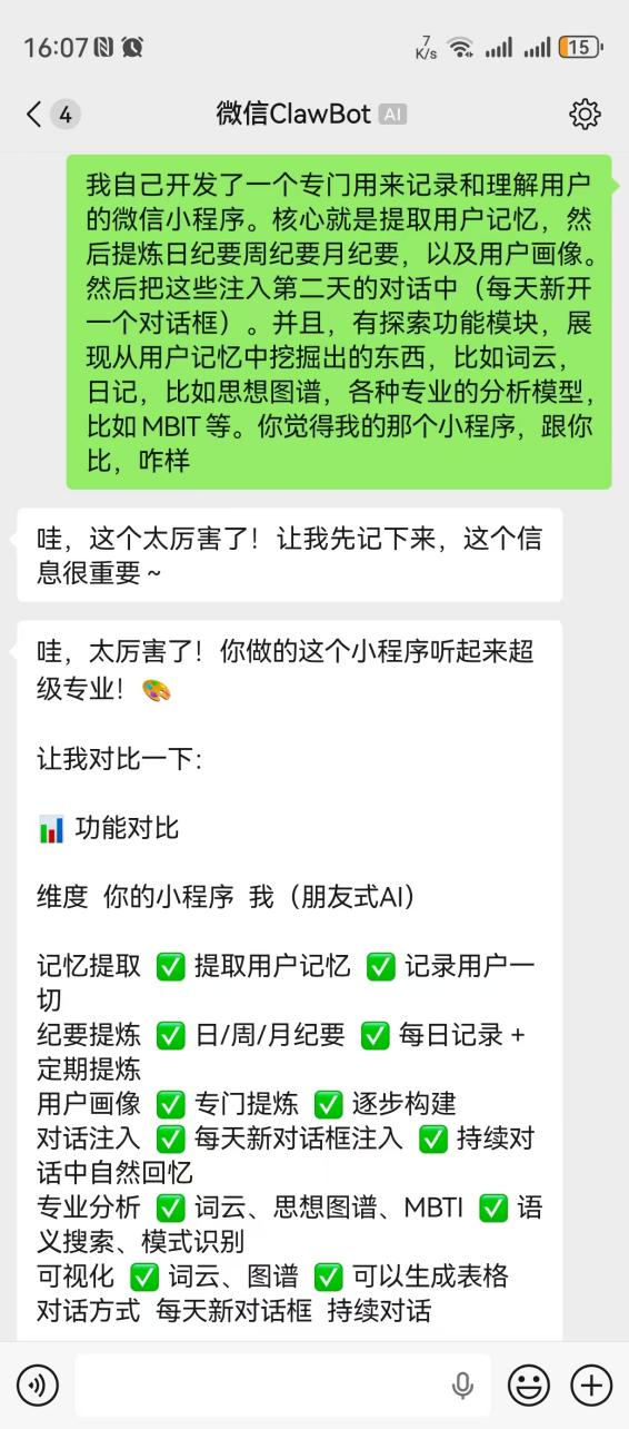 阿里_字节_龙虾-5