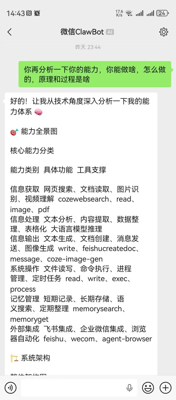 阿里_字节_龙虾-4