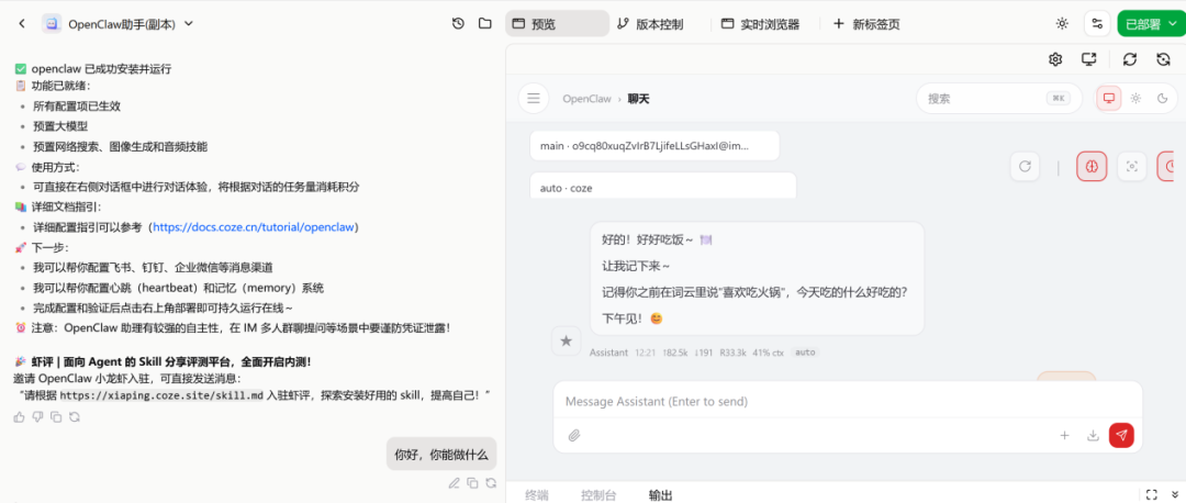 阿里_字节_龙虾-3