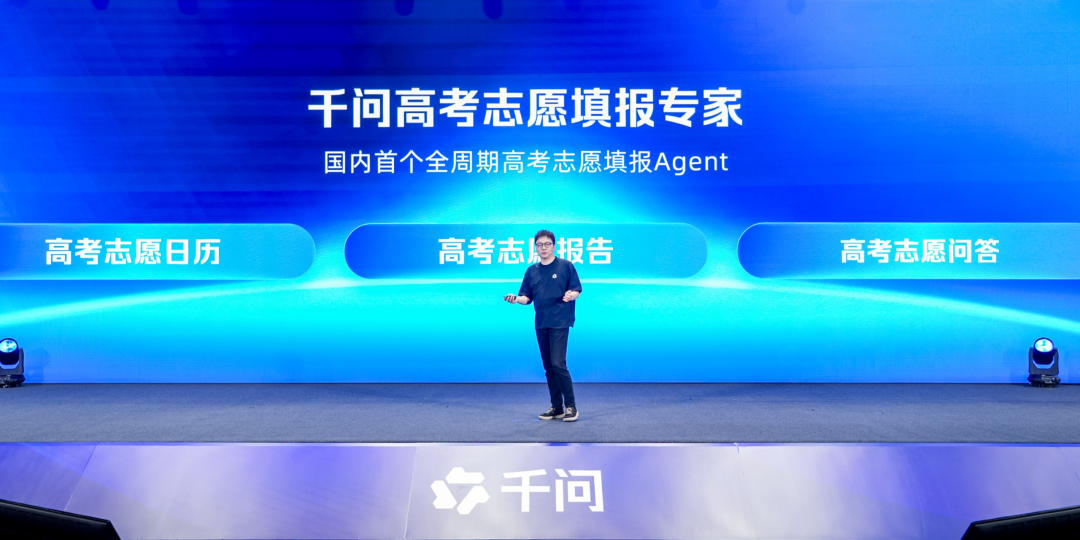 高考志愿_千问_免费AI填报助手-4