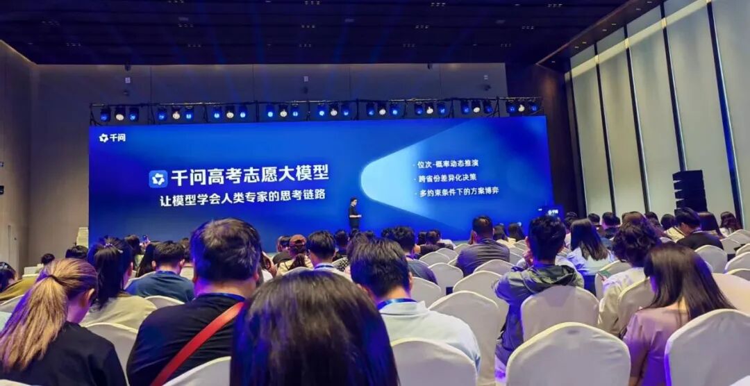 高考志愿_千问_免费AI填报助手-3