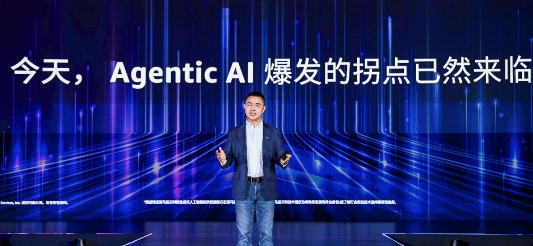 亚马逊云科技中国峰会召开  助力企业在Agentic AI爆发拐点加速实现业务价值