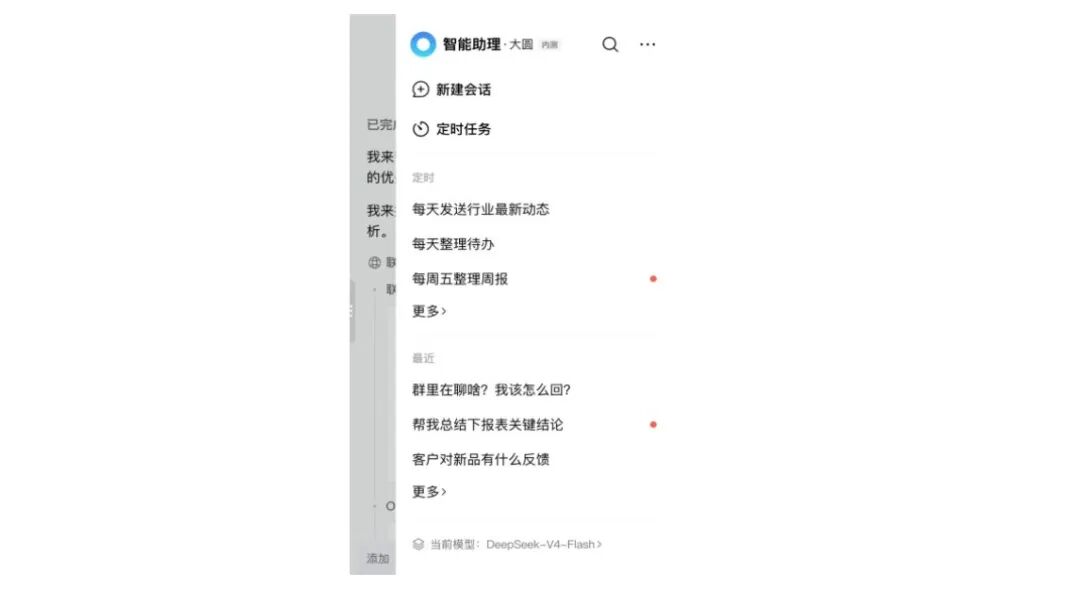豆包Coding_字节_孙正义-3