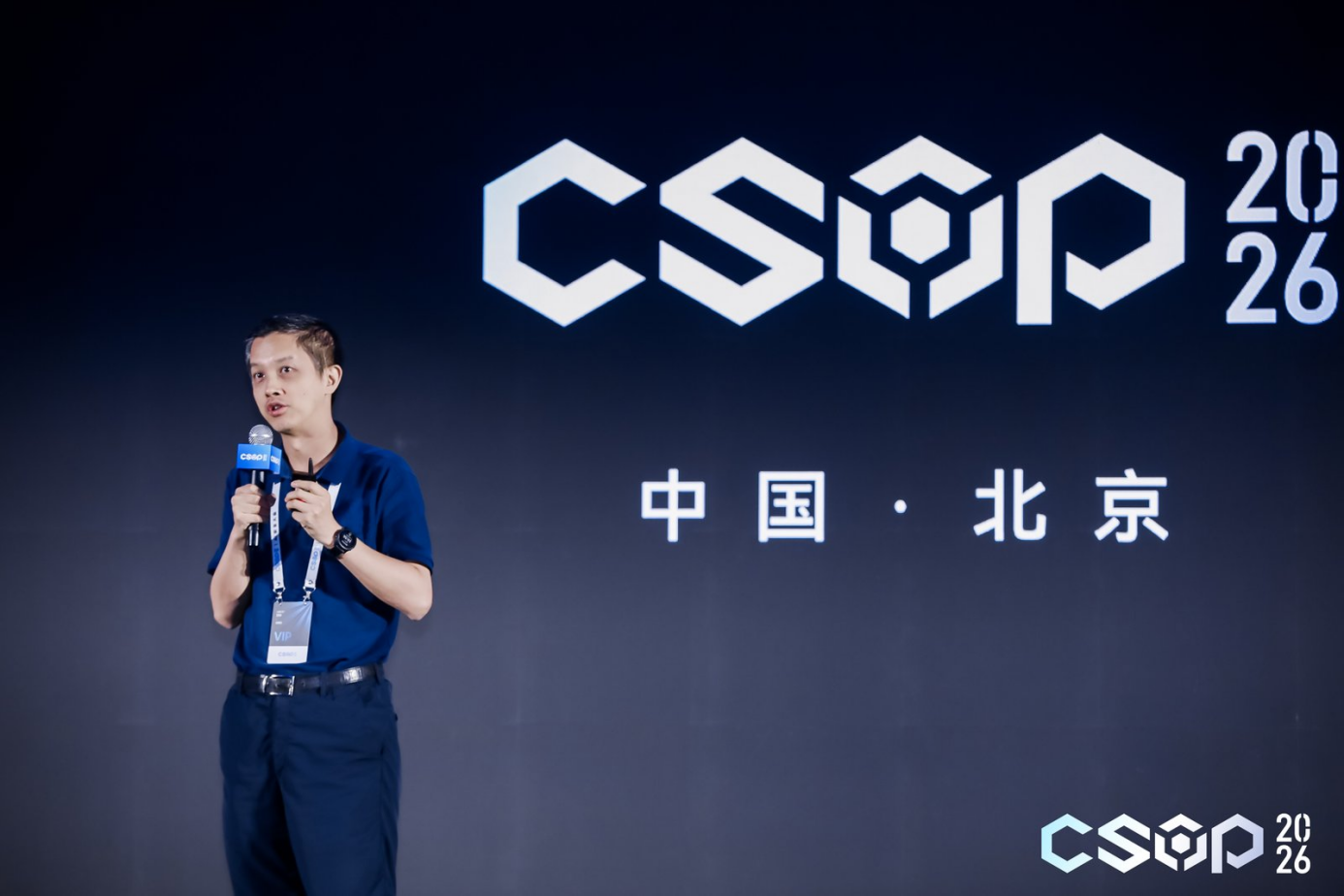 共智·共进·共生_|_CSOP_2026网络安全运营实战大会开幕-7