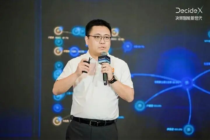 观远数据_AI决策智能平台_DecideX-7