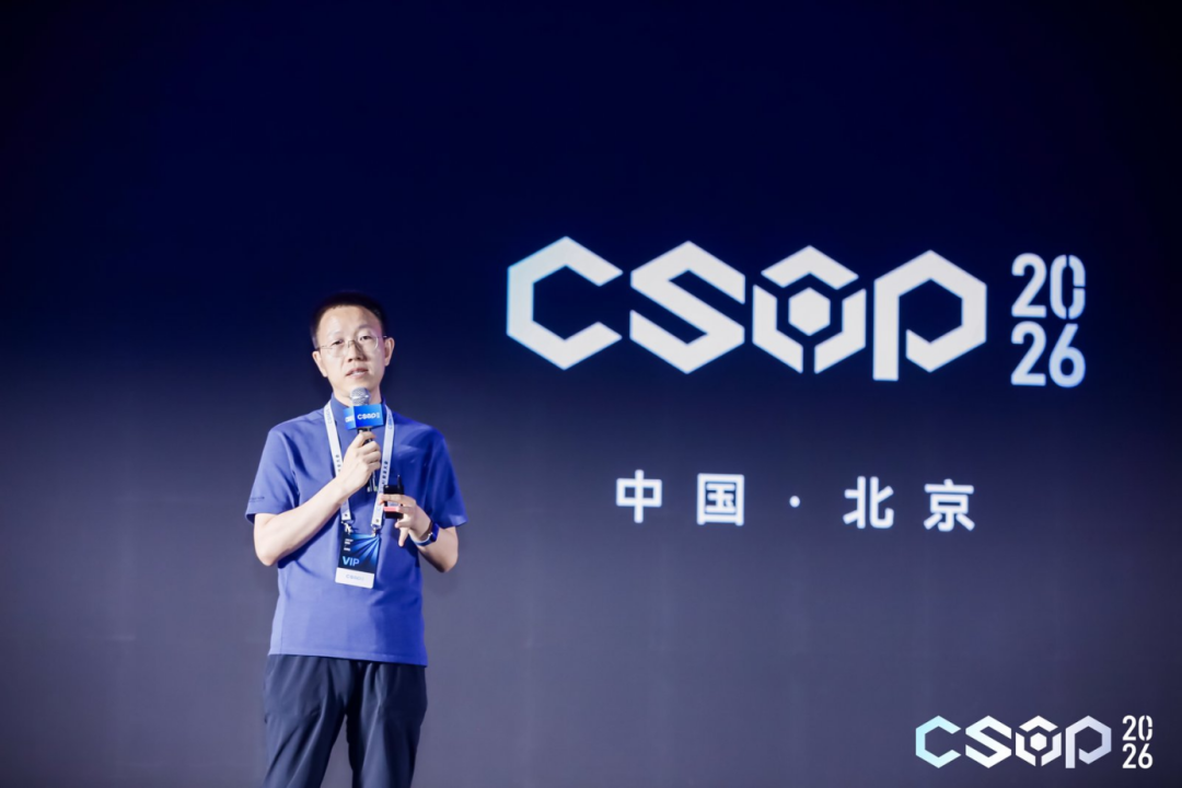 CSOP_2026_AI安全大会_AI-3