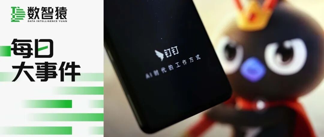 美团限用豆包、阿里封杀Claude，国产模型替代加速；达摩院AI发现4种超导材料，Meta谷歌算力大战升级 | 每日大事件
